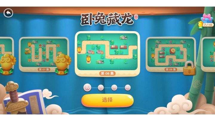 攻略｜第8集［保卫萝卜4］截图