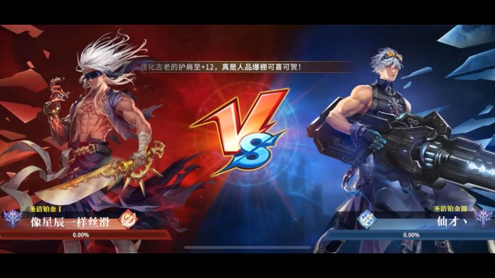 瞎子怎么打重炮截图