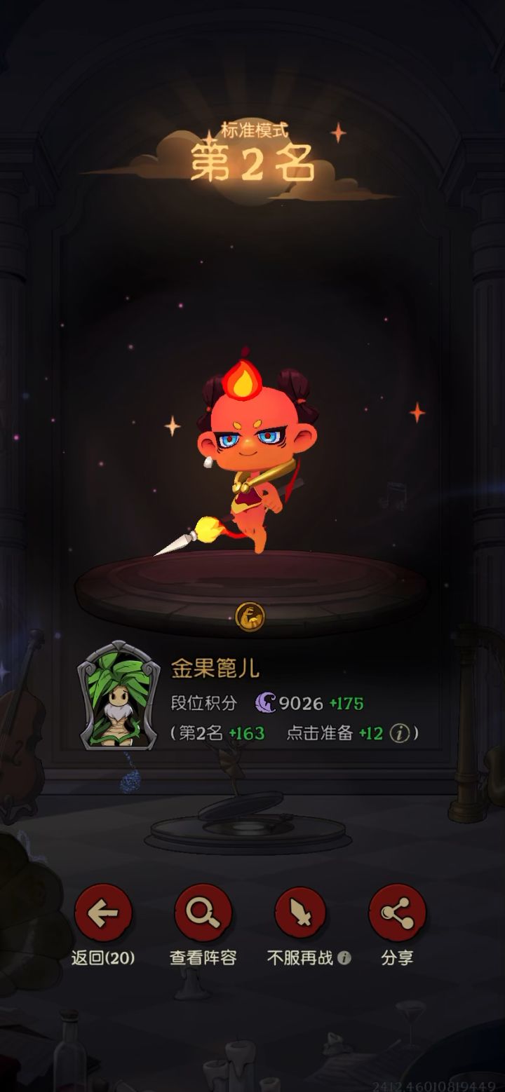 这是个啥情况,再战锁死?截图