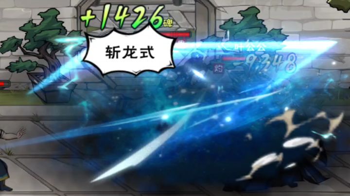 再...再氵一次星云剑截图