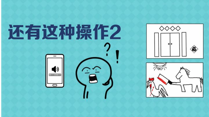 不按套路出牌的魔性手游#意想不到的魔性游戏#截图