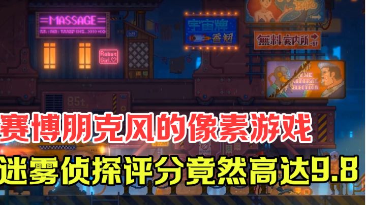 超2w评价评分还能高达9.8分的游戏能有多神?#烧脑派对#截图