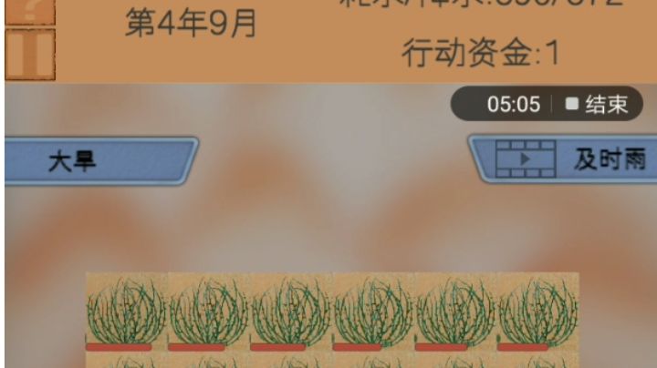 五分钟.通关攻略截图