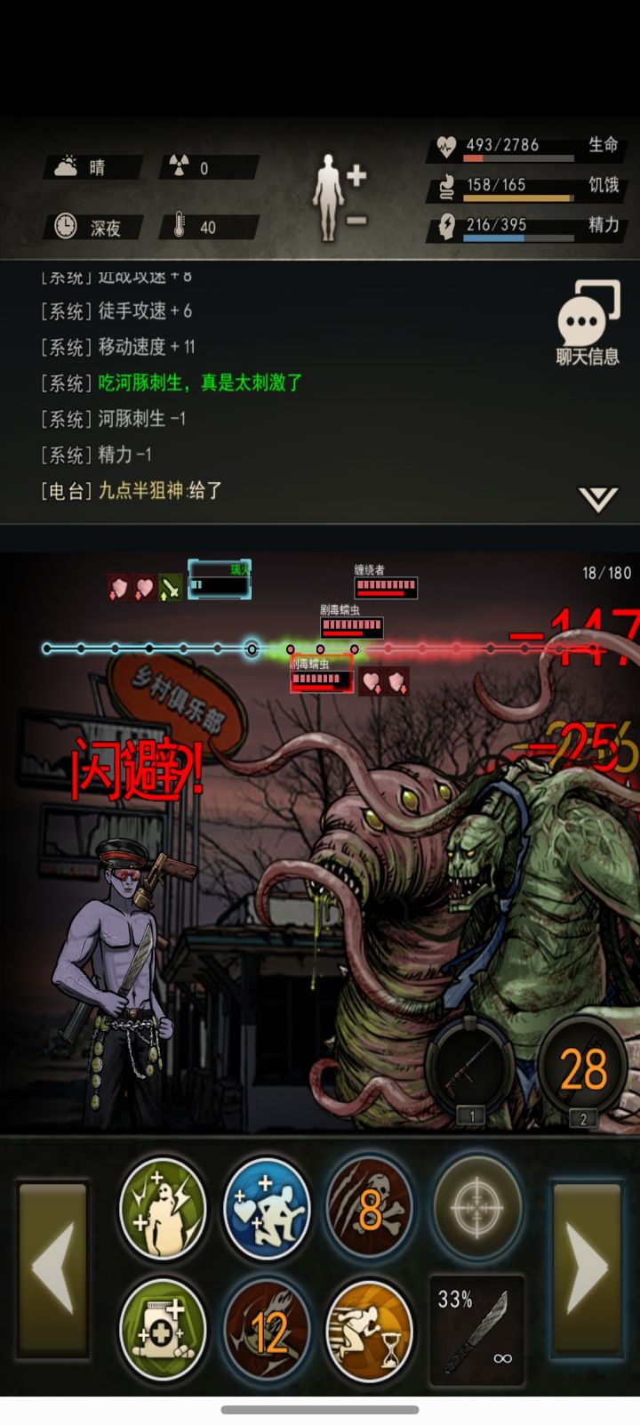 我还是有手法的,只是实战用不出来~(^з^)-☆截图