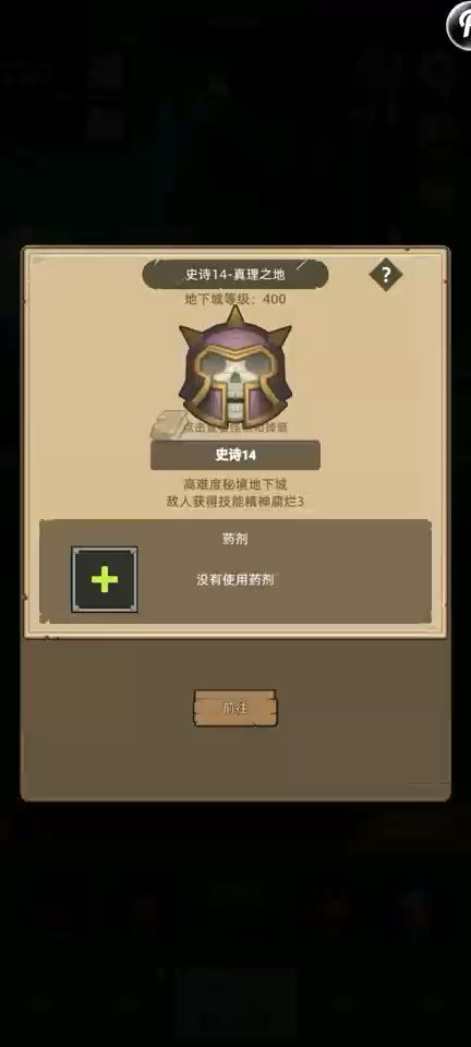 11w痛苦术挂机真理m14测试截图