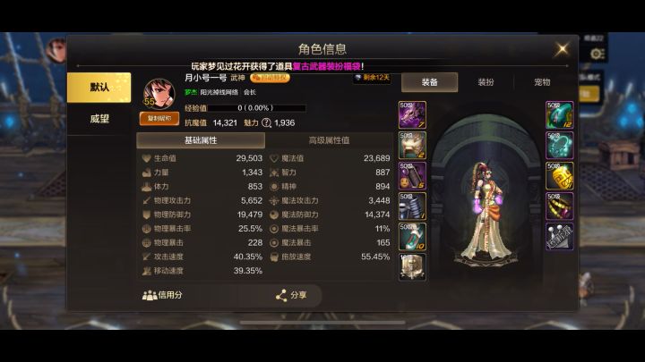 手残武神1万4小号单刷团本截图