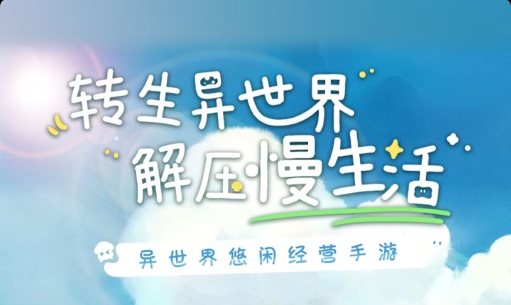 喜欢听慢速的音乐,也想过降速度的生活截图