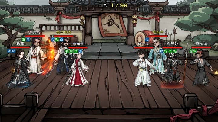 四棍娱乐局截图