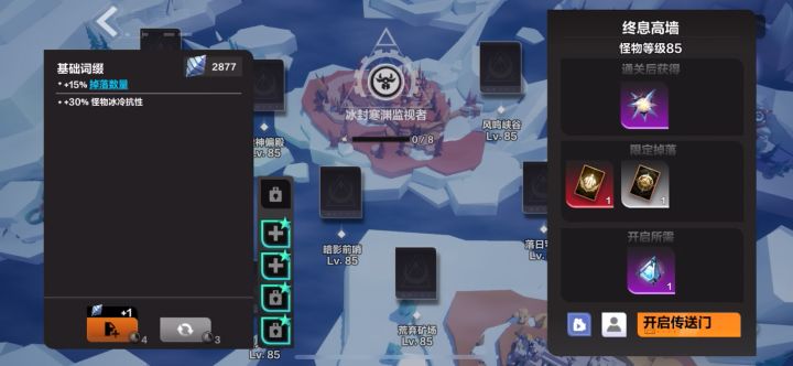 游戏莫名崩溃截图