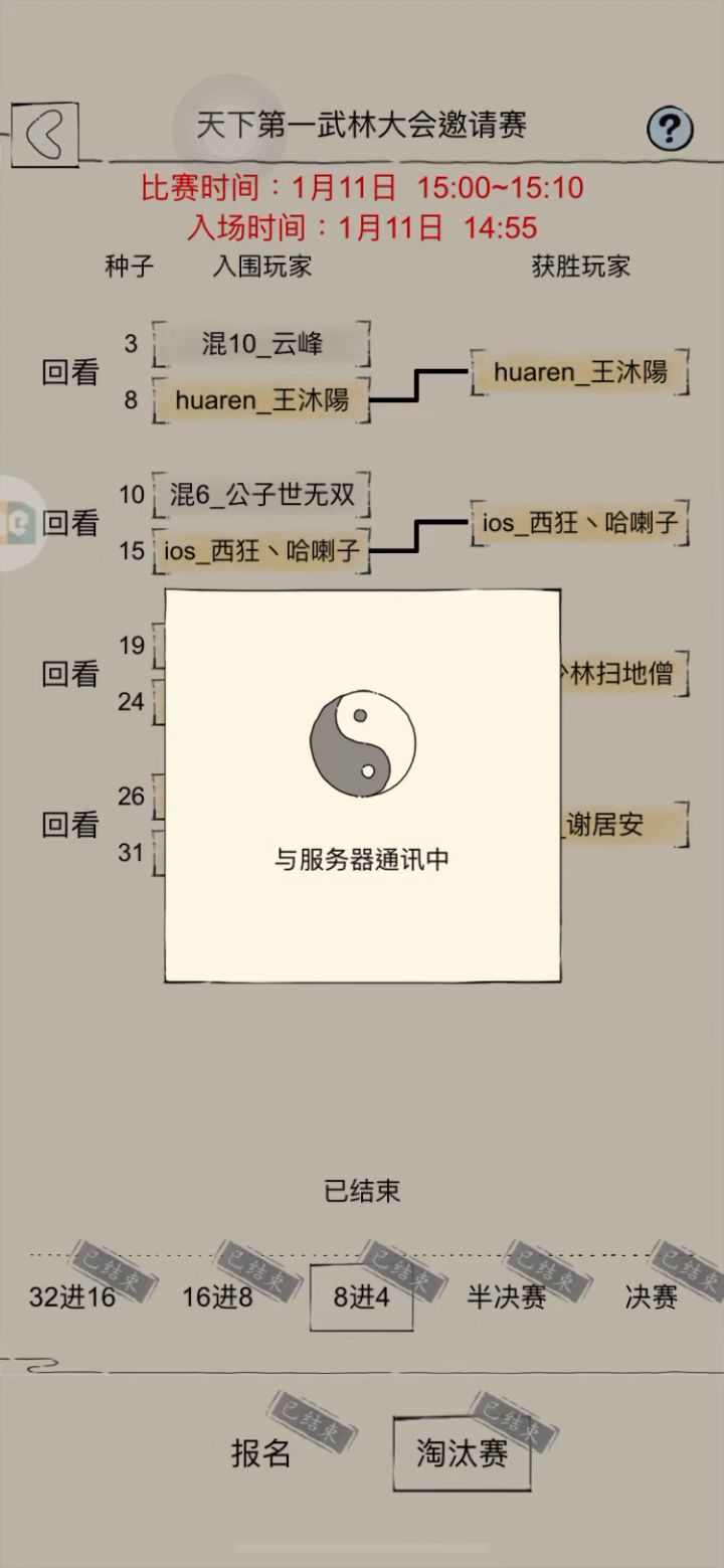 霸王槍這強度。。截图