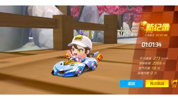 龙之路01初跑法