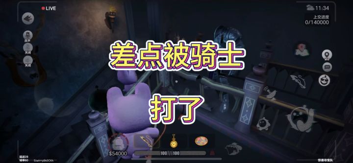 不要小看站着的骑士截图