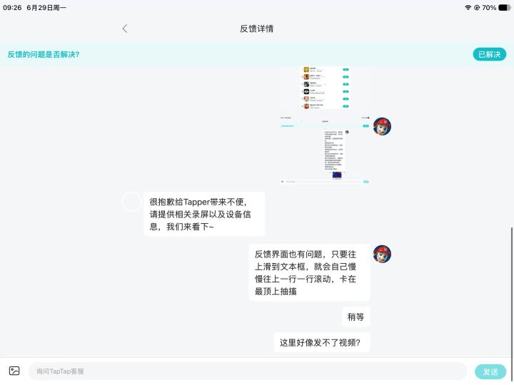 平板适配 bug2截图