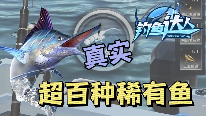 在手指间即能感受紧张刺激的钓鱼快感,快来体验一下吧!截图
