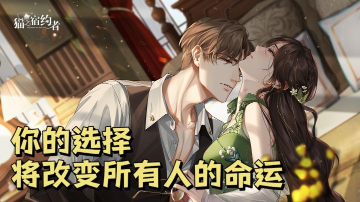 游戏有多个分支，不同的选择将会导向不同的情节，影响最终的结局截图