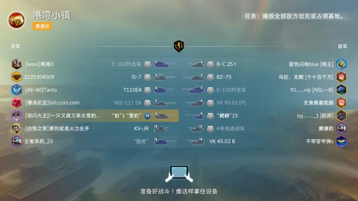 豹一怎么打啊QwQ,5500伤都没把M截图