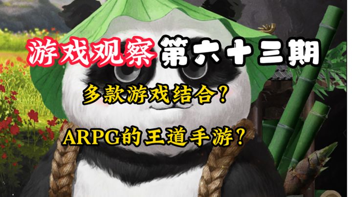 游戏观察63:怪物猎人?#了不起的异世界#截图