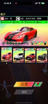 毒牙-山脉后段右侧平跑