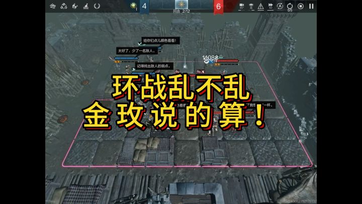 环战黑科技,金玫实录!截图