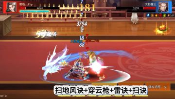 影龙超高平推伤害教学