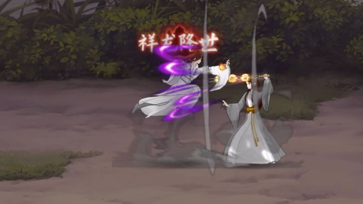 九阴白骨爪VS无情无影剑 天云截图