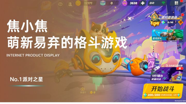 导致萌新弃坑,老玩家摆烂的派对之星出现了两大根本问题截图