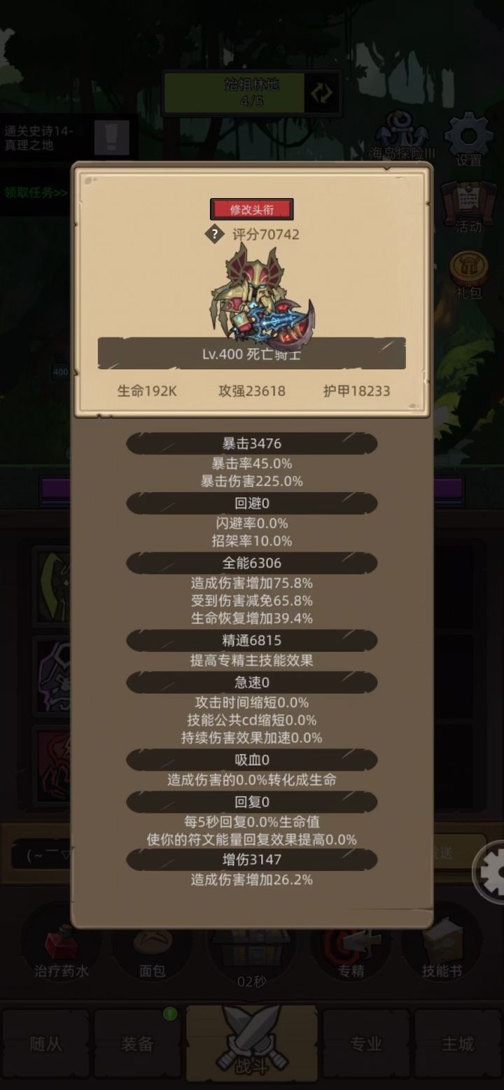 挂机-血DK-7万分无药通关M14真理之地通关视频截图