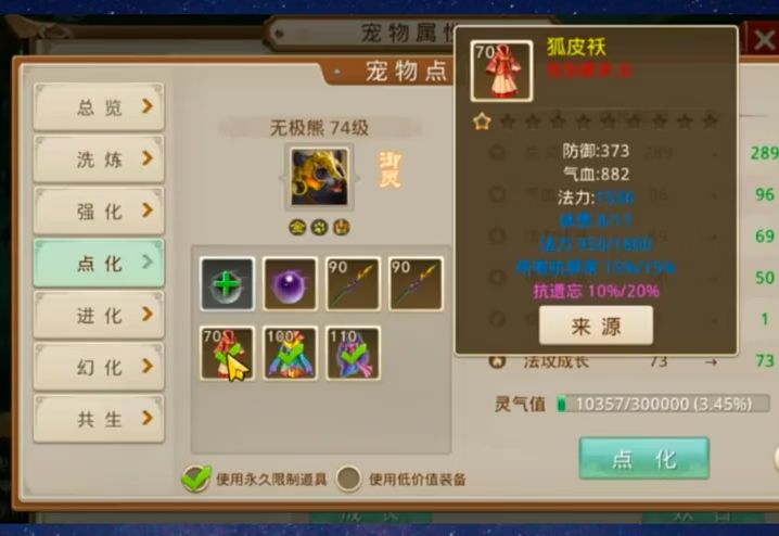 问道手游:充钱心情才能更好截图