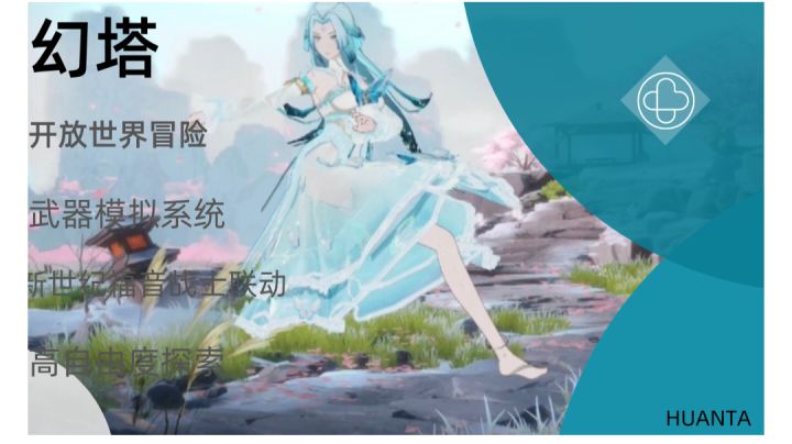 幻塔来啦!高自由度开放世界探险,与新世纪福音战士联动!截图
