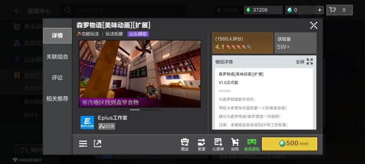 森罗物语_吃食物动画演示(包括检视)截图