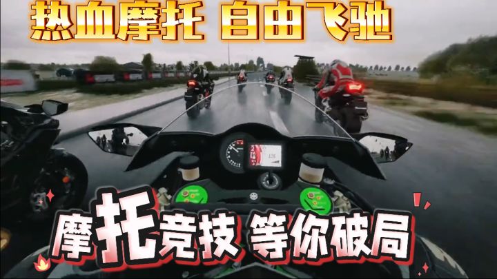 3D写实竞速飞车!真摩托党狂喜!体验速度与激情!截图