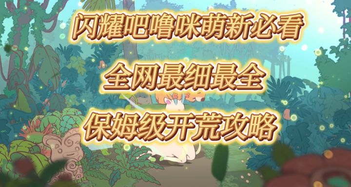 闪耀吧噜咪星辉计划截图