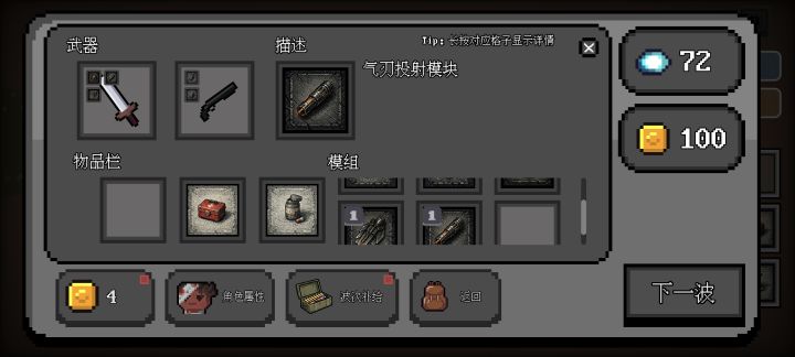 满级阔剑,加三个流派同时输出截图