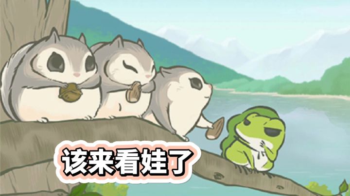 旅行青蛙再度来袭,看来看娃吧截图