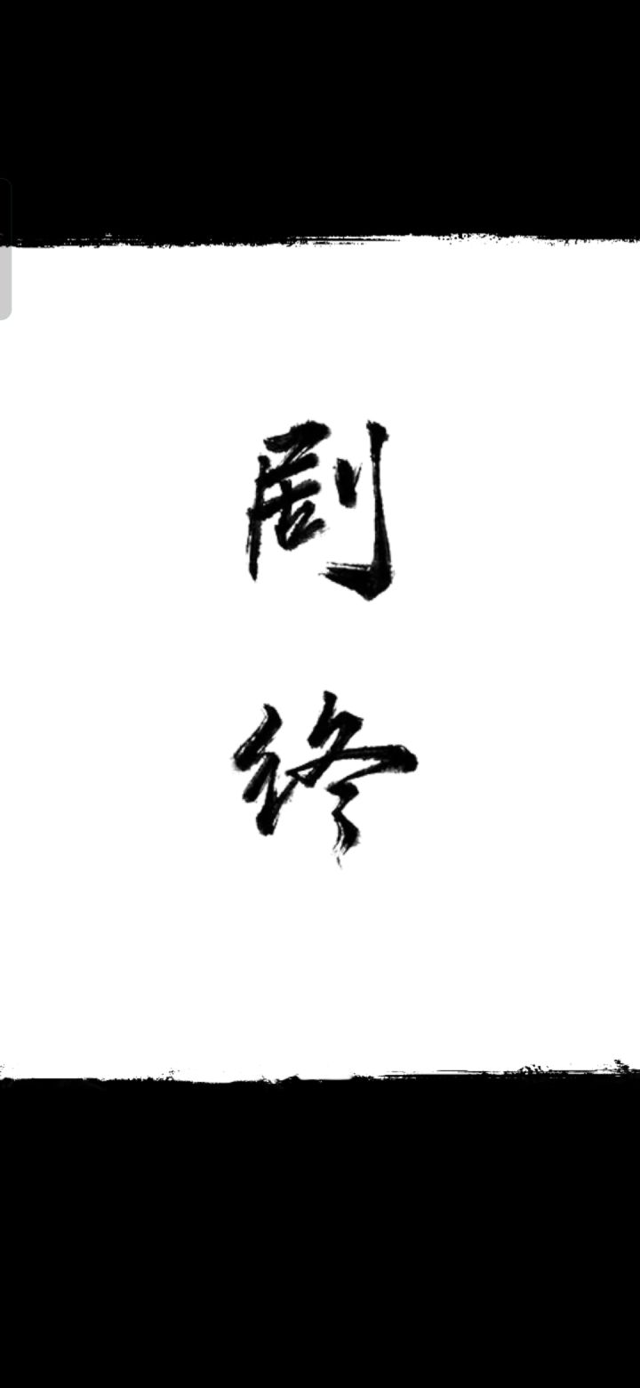 下个系列-纸不语见截图