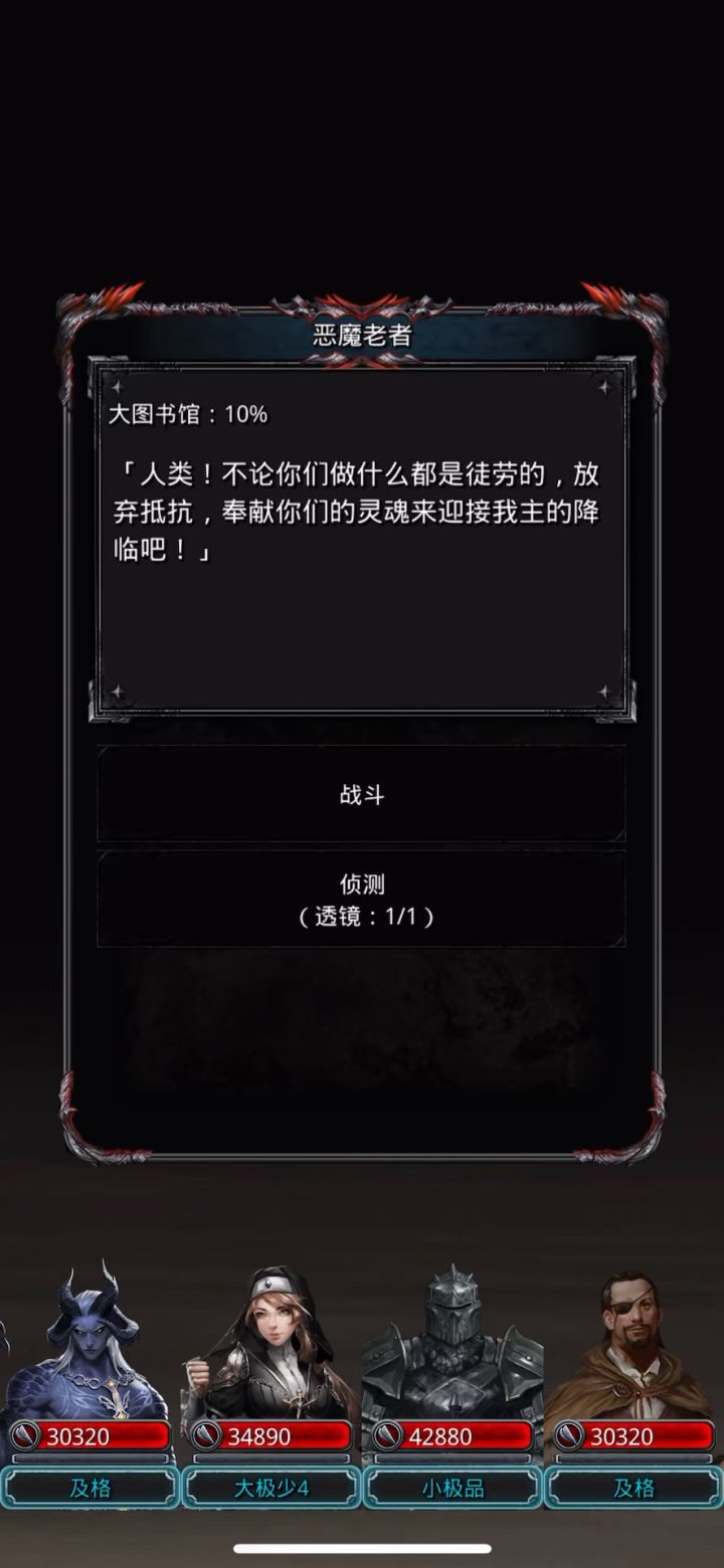 图24恶魔老者截图