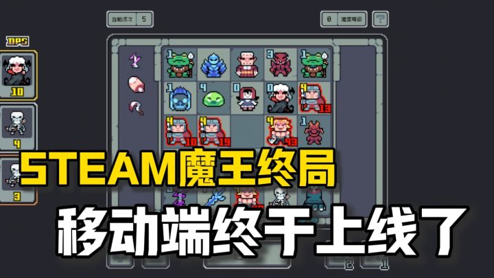 steam热门好游❗类自走棋肉鸽游戏❗即智慧,随机应变,运气于一体截图