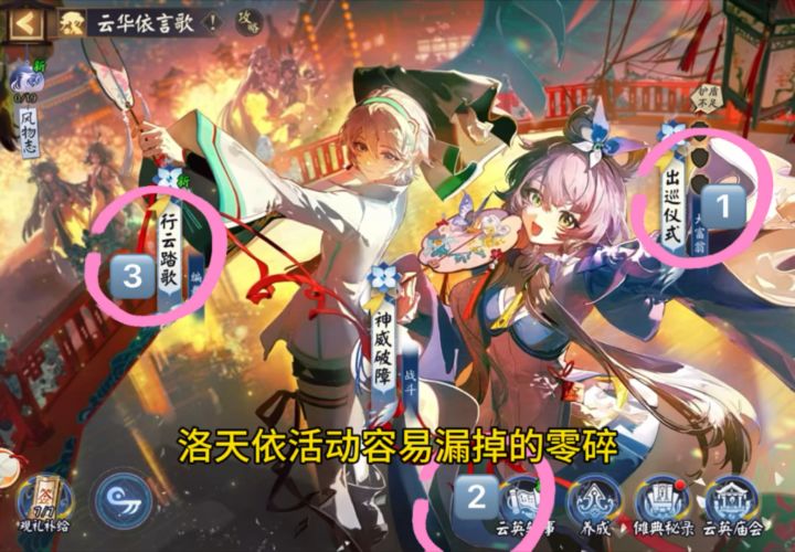 差点就忘了!截图