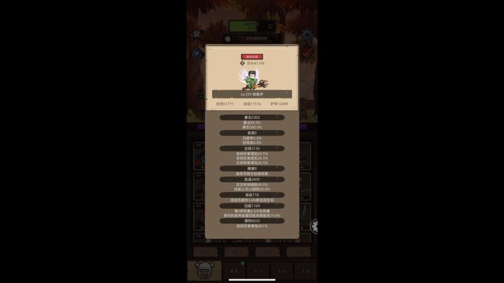 火猫属性调整后截图