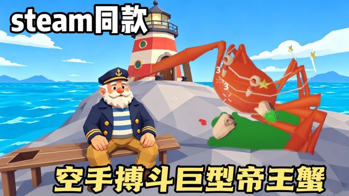 手持机枪❗️开启扫射❗️一只钓竿各类海产❗️游历海岛❗️截图