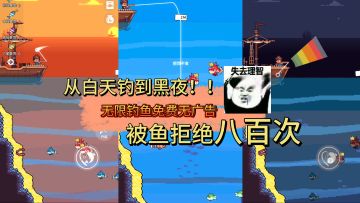 无限免费玩还没广告！神仙小游戏啊这是！