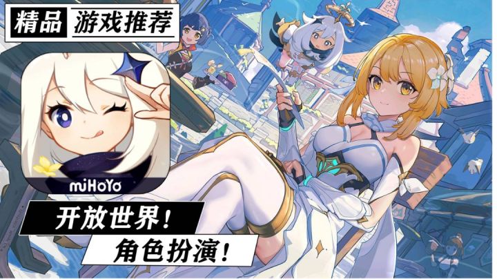 爆火全球的国产二次元手游！小日子看了都说好！改变国产游戏环境的第一颗炸弹!真正的国产游戏之光！《原神》#无限视频创作月#截图