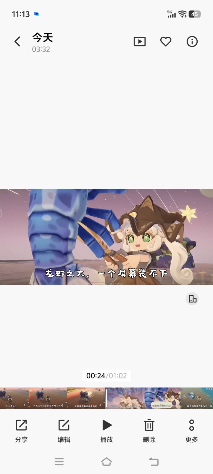 重生之我在星布谷地赶海截图