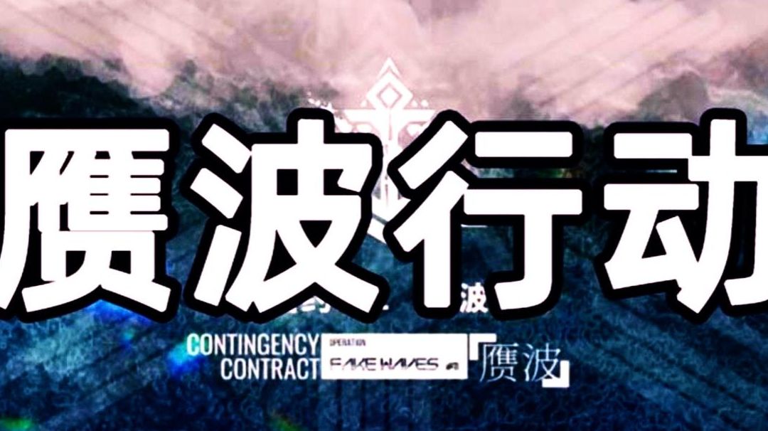 《明日方舟》每日任务2022.11.20截图