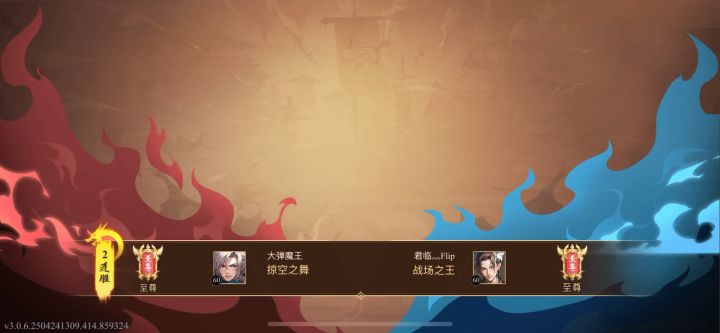 一朝定胜负截图