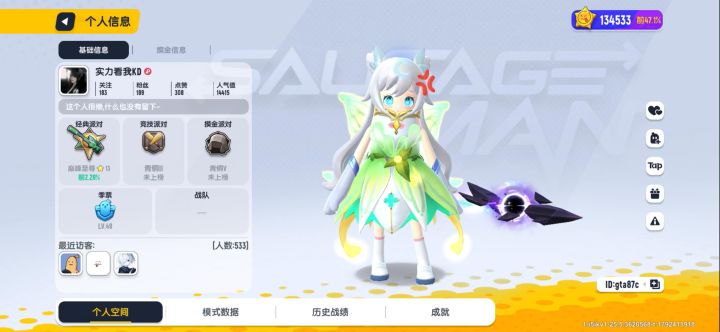 我说真的你们能不能好好做 这种你们都不封 ?假不假 把把吃鸡 ?截图
