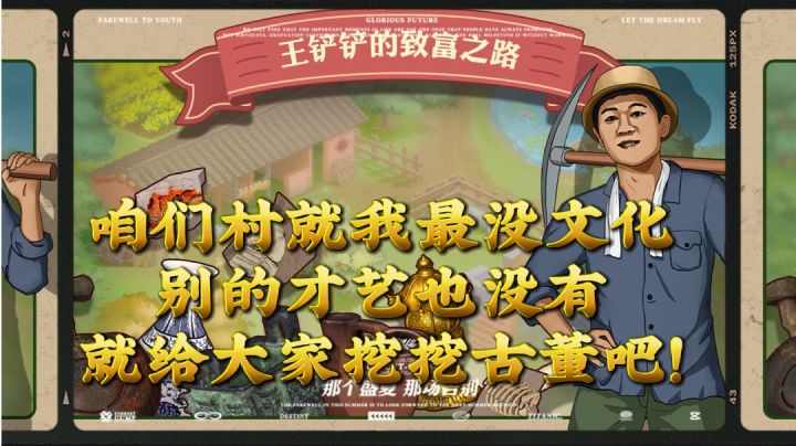 咱们村就我最没文化,别的才艺也没有,就给大家挖挖古董吧!截图