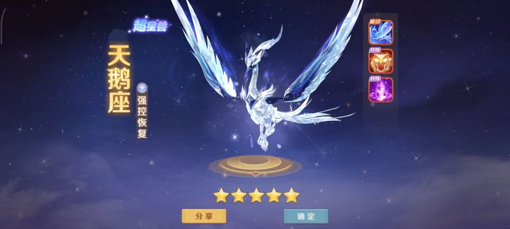 新手必看:超星兽天鹅座养成攻略截图