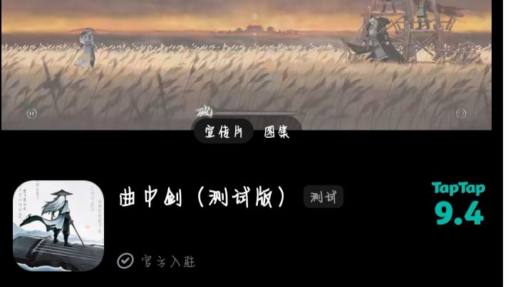 游戏:曲中剑，喜欢节奏单机类型的玩家们可以尝试。截图