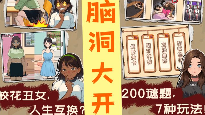 太魔性了啊!根本停不下来!截图